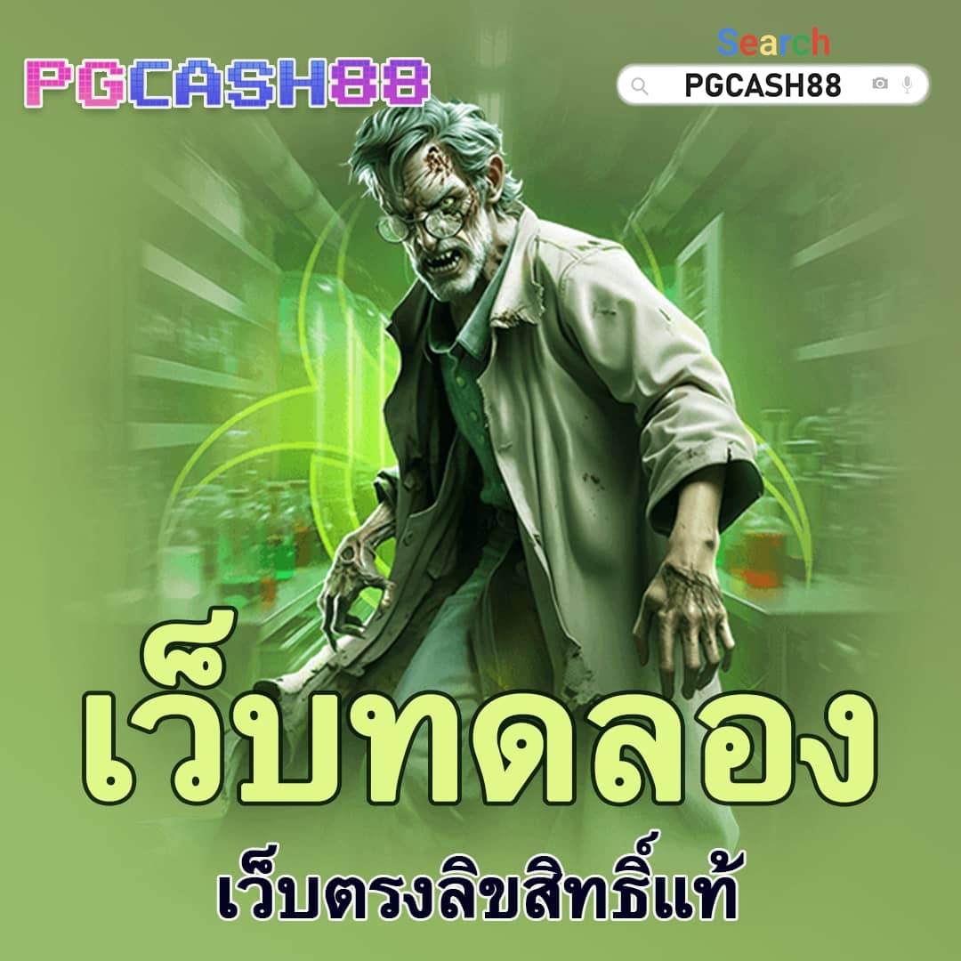 pg เล่น ฟรี